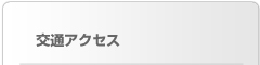 ���s���c�菑�Ƃ�