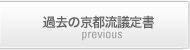 �ߋ��̋��s���c�菑