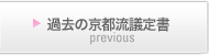 �ߋ��̋��s���c�菑