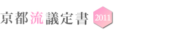 ���s���c�菑2011