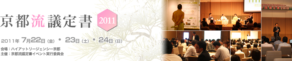 ���s���c�菑2011