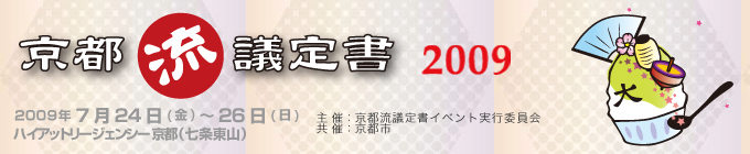 ���s���c�菑2010