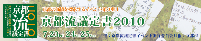 ���s���c�菑2010