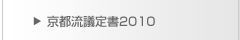 ���s���c�菑2010